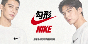 耐克体育品牌Logo - 全球著名运动装备供应商